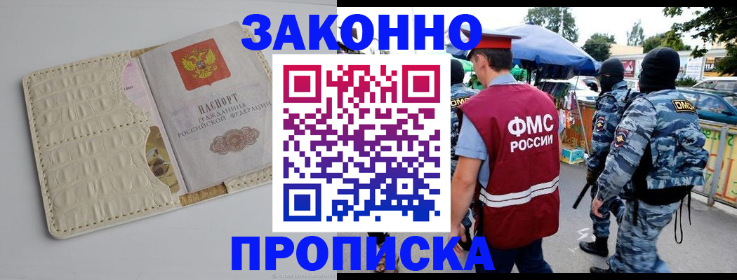 регистрация в Пензенской области