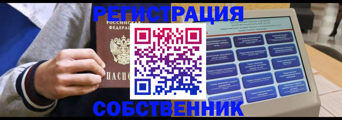 временная регистрация госуслуги в Пензенской области